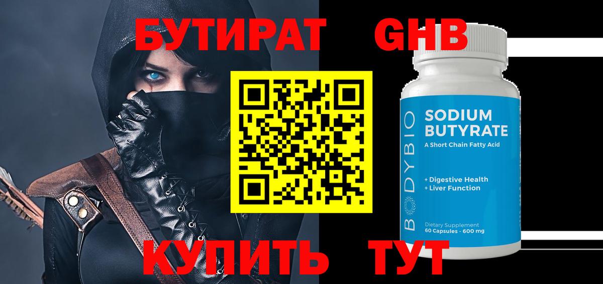 Ртищево  БУТИРАТ оксана  Вход с VPN 