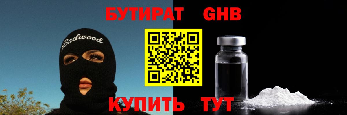 БУТИРАТ оксана Ртищево