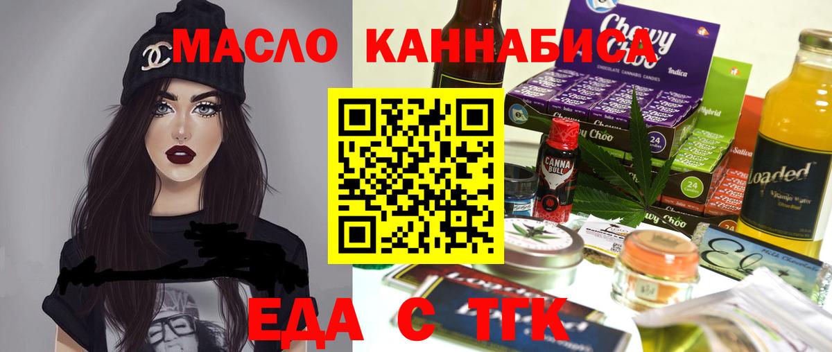 Печенье с ТГК марихуана  Вход с VPN  Ртищево 