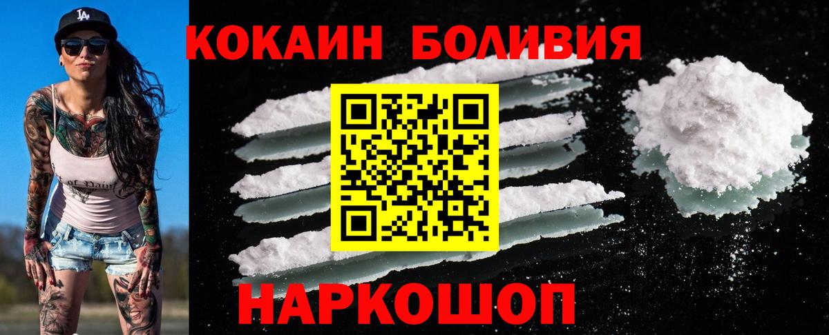 Ртищево  COCAIN Fish Scale  Вход с VPN 