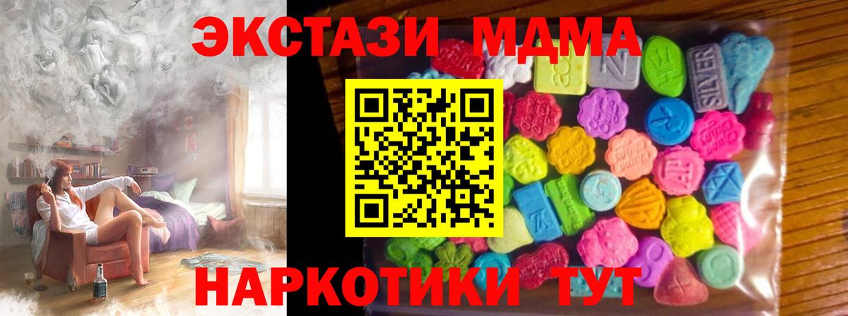 Ртищево  ЭКСТАЗИ  Вход с VPN  Ecstasy круглые 