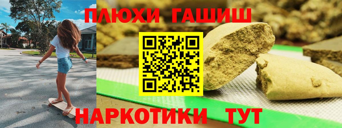ГАШИШ убойный  Гашиш  ГАШИШ индика сатива  Ртищево  Вход с VPN 