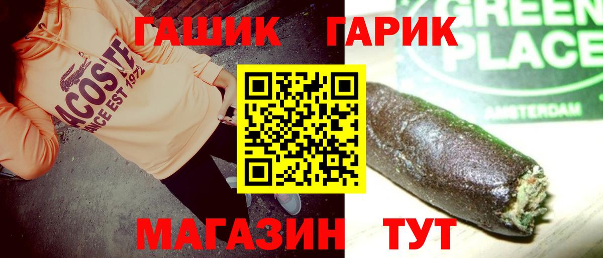 ГАШИШ Cannabis Ртищево