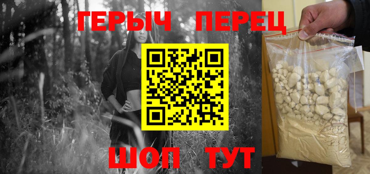 ГЕРОИН Афган Ртищево