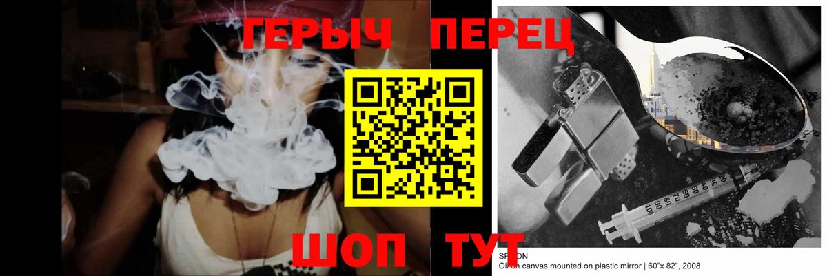 Ртищево  ГЕРОИН Афган  ГЕРОИН  Вход с VPN 