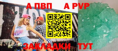 а пвп мука Рыбинск