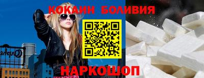 кокаин перу Рузаевка