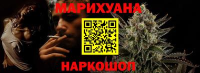 марихуана Северобайкальск