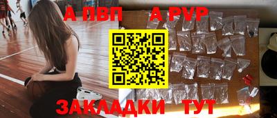 а пвп мука Рыбинск