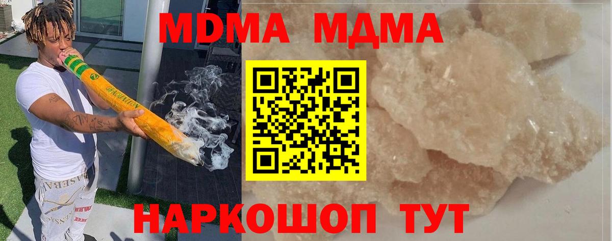 Ртищево  MDMA crystal  MDMA Molly  Вход с VPN 