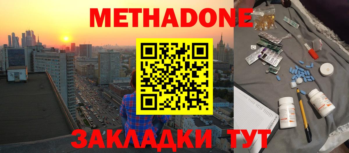МЕТАДОН мёд Ртищево