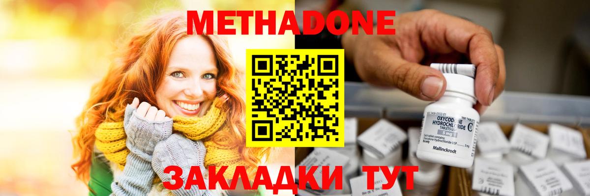 Ртищево  Метадон кристалл    как войти  Вход с VPN 