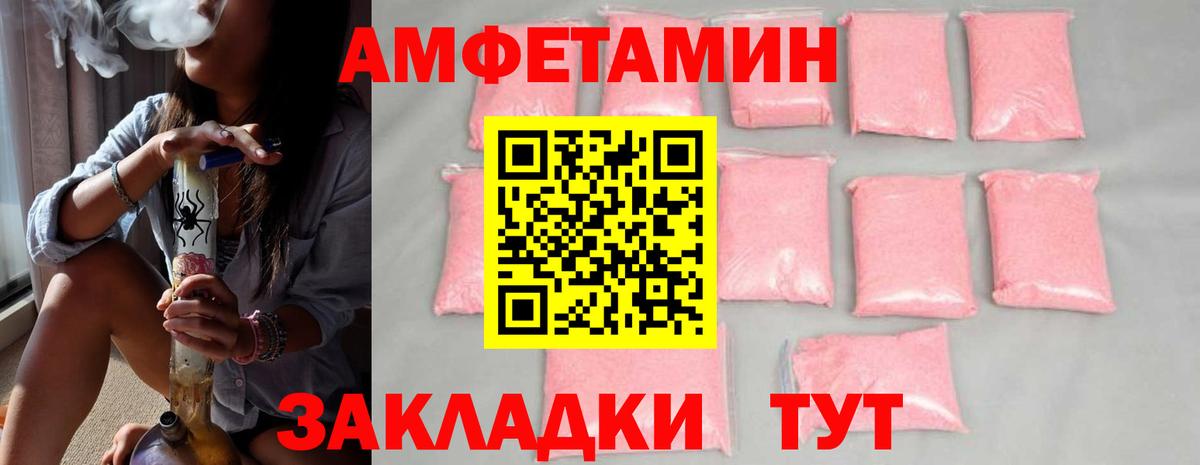 МЕТАМФЕТАМИН витя  Вход с VPN  Ртищево 