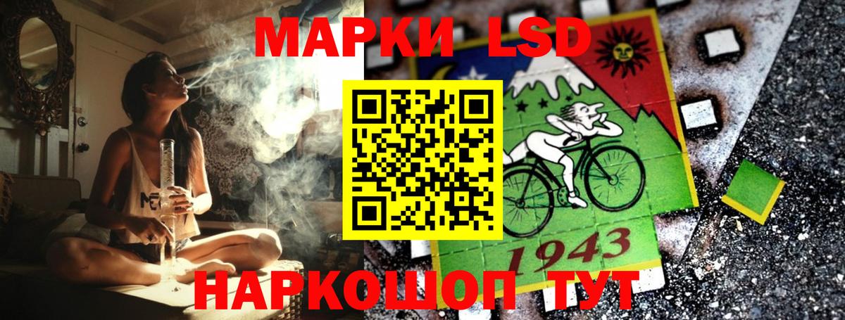 Ртищево  Марки 25I-NBOMe  Наркотические марки 1,5мг  Вход с VPN  Наркотические марки 1,5мг 