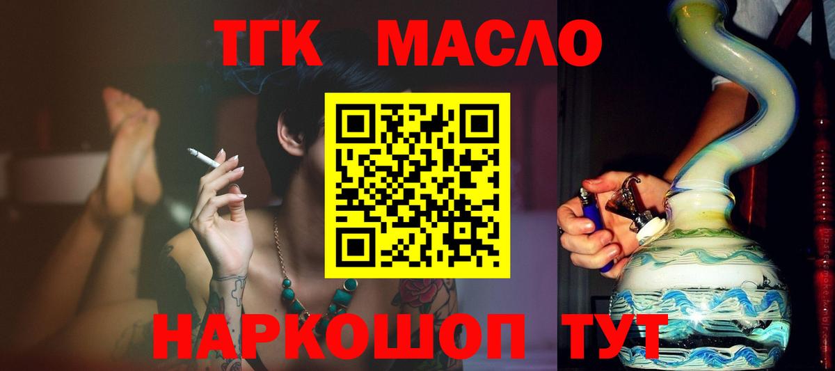 цена наркотик  Вход с VPN  Дистиллят ТГК THC oil  Ртищево  ТГК Wax 
