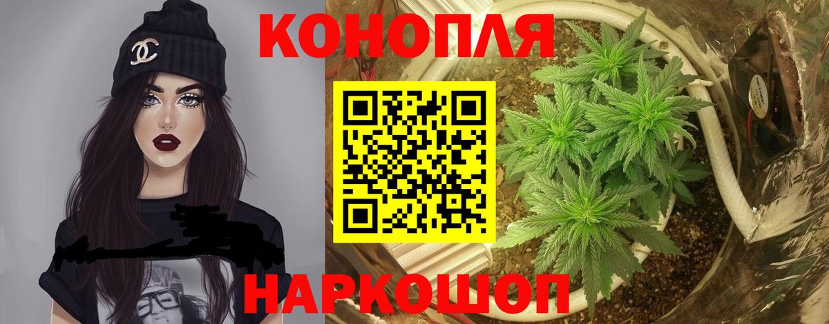 МАРИХУАНА гибрид Ртищево